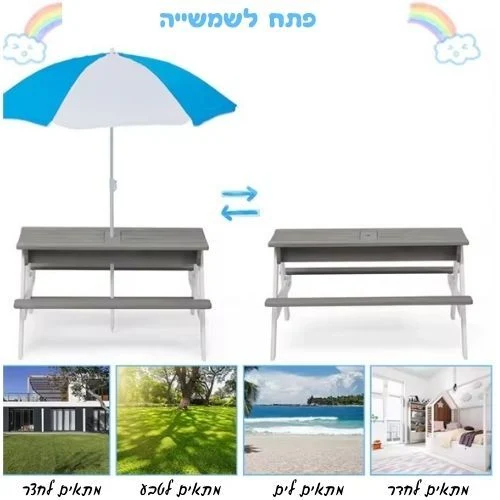 שולחן פיקניק מעץ לילדים עם שימשייה ותאי פעילות דגם פליי| 94X89X50 סמ – תמונה 2