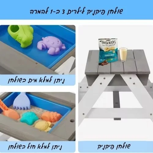 שולחן פיקניק מעץ לילדים עם שימשייה ותאי פעילות דגם פליי| 94X89X50 סמ – תמונה 3