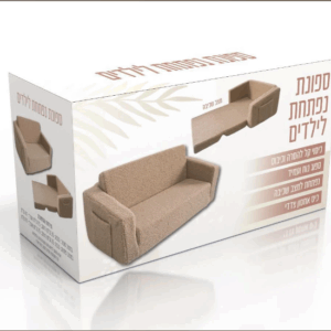 ספה נפתחת לילדים בצבע אופוויט | בוואקום