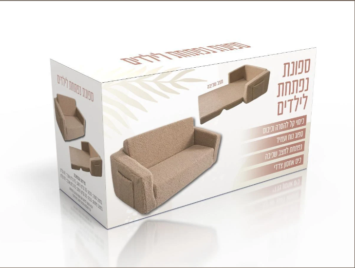 ספה נפתחת לילדים בצבע אופוויט | בוואקום