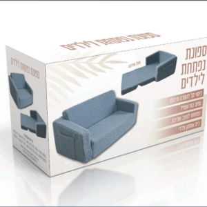 ספה נפתחת לילדים בצבע כחול שמיים | בוואקום