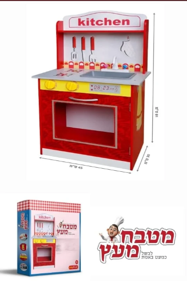 מטבח אדום מעץ לילדים